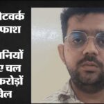 हवाला से चीन भेजे ₹11 करोड़: नोएडा STF ने फर्जी कंपनियों और मनी लॉन्ड्रिंग नेटवर्क के मुख्य आरोपी को किया गिरफ्तार