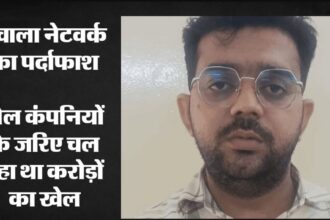 हवाला से चीन भेजे ₹11 करोड़: नोएडा STF ने फर्जी कंपनियों और मनी लॉन्ड्रिंग नेटवर्क के मुख्य आरोपी को किया गिरफ्तार