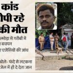 निठारी कांड की पूरी कहानी: बकरी चराने वाले सुरेंद्र कोली के हैवान बनने और एक कॉल से खुलासे की दास्तान
