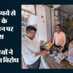 गाजियाबाद में 90% ऑनलाइन पेमेंट, लेकिन ₹2000 से ऊपर टैक्स के नियम से बिफरे व्यापारी; जानिए क्या है पूरा मामला