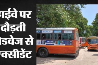 तेज रफ्तार रोडवेज बस ने स्कूटी को मारी जोरदार टक्कर, 25 वर्षीय युवक अस्पताल में भर्ती