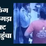 इको विलेज-2 सोसाइटी में पार्किंग को लेकर विवाद: लिफ्ट में युवक ने सुरक्षाकर्मी को जड़ा थप्पड़
