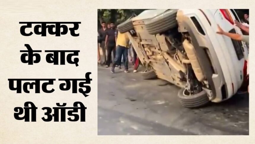 ग्रेटर नोएडा वेस्ट में बड़ा हादसा: चारमूर्ति चौराहे के पास ऑडी और टोयोटा में जोरदार भिड़ंत, पलटी लग्जरी कार