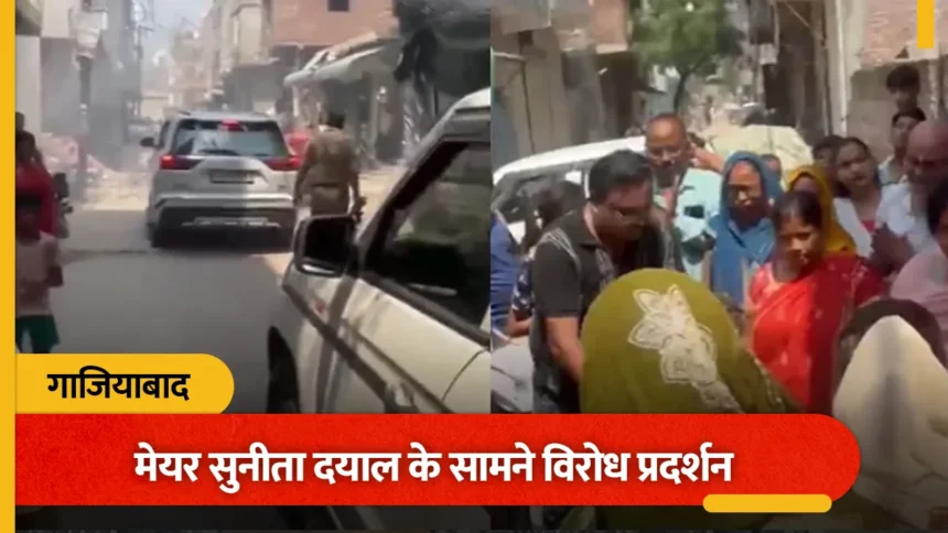 गाजियाबाद में मेयर सुनीता दयाल का विरोध, उद्घाटन कार्यक्रम में लगे ‘मेयर मुर्दाबाद’ के नारे