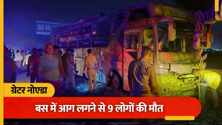 ‘सामान छोड़ा, जूते तक नहीं पहने… बस जान बचाकर भागे’: यमुना एक्सप्रेसवे बस हादसे के चश्मदीदों की आंखों देखी