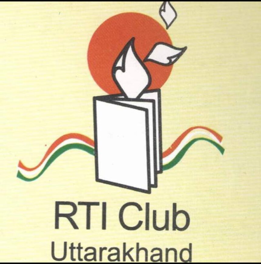 ​आरटीआई दिवस पर आरटीआई क्लब उत्तराखंड द्वारा राज्य स्तरीय वाद-विवाद प्रतियोगिता का आयोजन