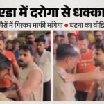ग्रेटर नोएडा वेस्ट में सर्विस लेन पर गाड़ी निकालने को लेकर हंगामा: दरोगा से धक्का-मुक्की, वीडियो वायरल