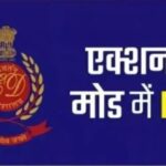 फिटजी कोचिंग के निदेशकों पर ED का बड़ा शिकंजा: 71.88 करोड़ की संपत्ति होगी जब्त, 14 हजार से ज्यादा छात्रों से हुई थी ठगी!
