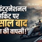 13 साल बाद बुद्ध इंटरनेशनल सर्किट पर गूंजेगी सिंगल-सीटर रेसिंग कार की दहाड़, 31 अक्तूबर से IRF का रोमांच