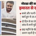 तलाक, 3 करोड़ कर्ज, प्री-मैच्योर बेबी… सुपरनोवा के 43वें फ्लोर से कूदने वाले संभव इन बातों से था परेशान