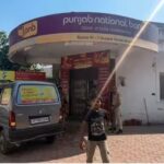 ग्रेटर नोएडा PNB में 17 करोड़ से अधिक का गबन: FD तुड़वाकर ट्रांसफर की रकम, बैंक कर्मचारियों पर FIR दर्ज