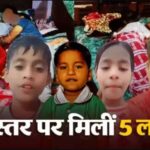 संपत्ति विवाद और डिप्रेशन का एंगल: क्या महेश ने खुद खत्म किया पूरा परिवार या है हत्या?