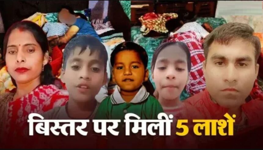 संपत्ति विवाद और डिप्रेशन का एंगल: क्या महेश ने खुद खत्म किया पूरा परिवार या है हत्या?
