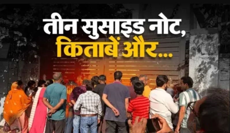पूर्वी दिल्ली में सनसनीखेज मामला: कृष्णा नगर के स्कूल में 17 वर्षीय छात्रा ने आग लगाकर दी जान, सीसीटीवी कैमरा खराब मिला