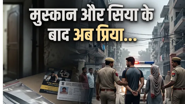 गाजियाबाद में सनसनीखेज वारदात: पत्नी ने जिम ट्रेनर प्रेमी के साथ मिलकर की पति की हत्या की कोशिश, घर में घुसकर किए 12 चाकू से वार