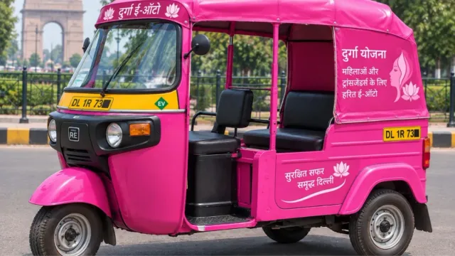 दिल्ली में ‘दुर्गा’ योजना का पोर्टल लॉन्च: महिलाओं और ट्रांसजेंडर्स को मिलेंगे 1,300 गुलाबी ई-ऑटो, सीएम रेखा गुप्ता ने की शुरुआत